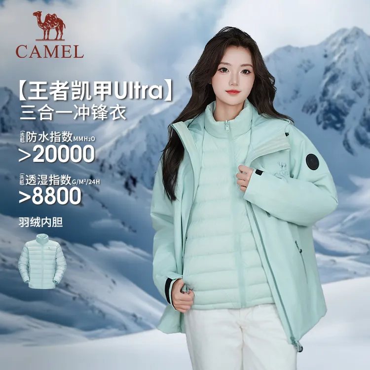 【荒野求生同款-王者凯甲Ultra】骆驼冲锋衣羽绒内胆防水防风B007C