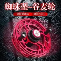 蜘蛛谷麦轮可拆卸全包围防炸线超轻手拨轮带泄力有声