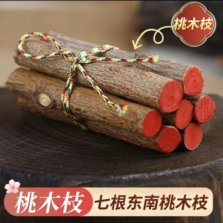 【老师推荐】朱红桃木东南树枝安家卧室放床头挂件创意手工东南桃枝