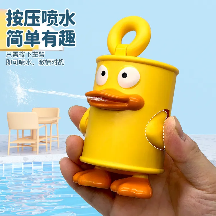 喷水罐头鸭公仔水玩具摆件沙滩打水仗迷你呲水