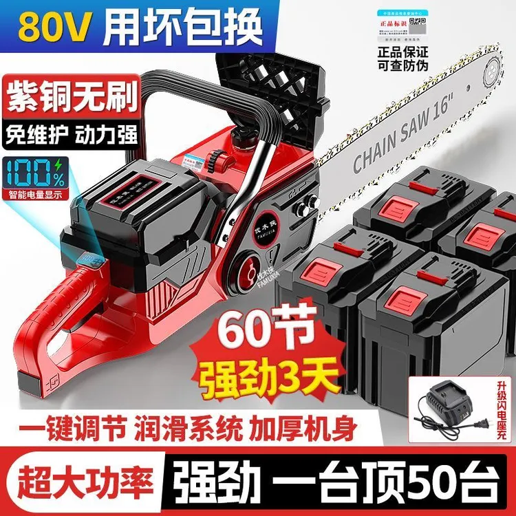 新款16寸60节超大容量锂电池超长续航高速伐木锯