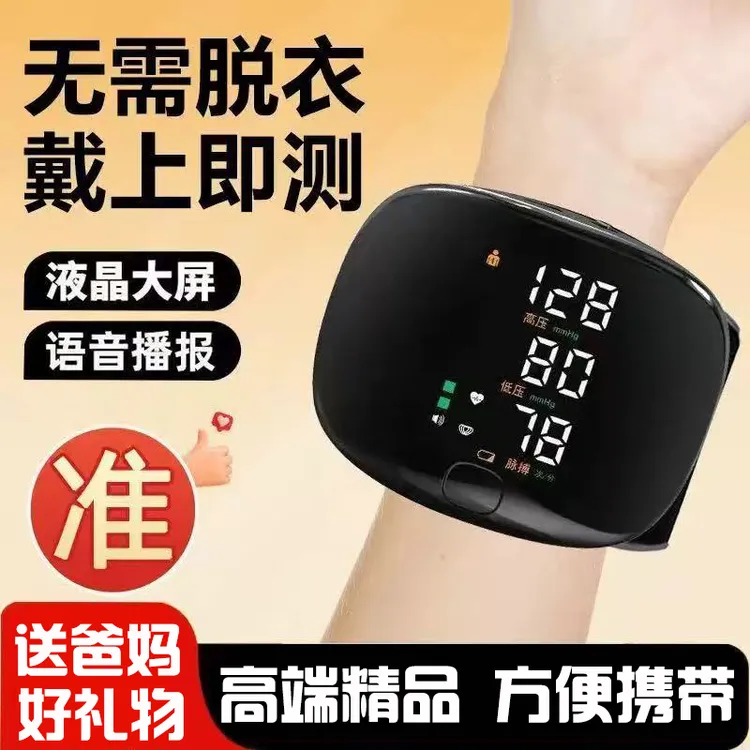 中文腕式语音仪家用电子测量仪LED智能手腕