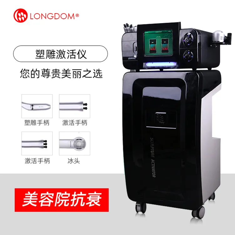塑雕激活仪面部抗皱抗衰美容仪美容院提升提拉紧致淡纹变焦美塑仪