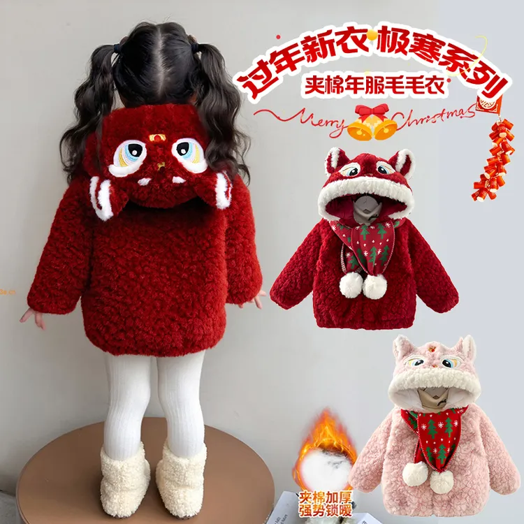 加绒加厚女宝毛毛衣外套冬季保暖一体棉服女童棉衣仿皮草过年外套