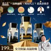 【蓝战非推荐】香百年V途杯架车载香水除味持久清香香薰瓶车居芳香