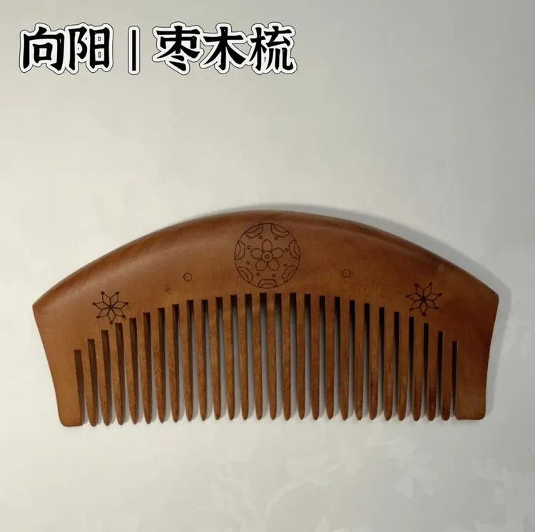 福利试梳子家用无漆无蜡天然枣木梳男女经络疏通防静电限100把