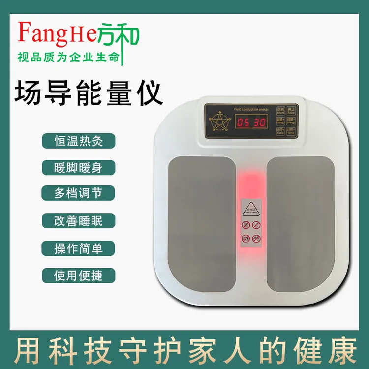 方和太赫兹能量p90家用细胞温通足底经络疏通养生理疗扶阳兆能仪