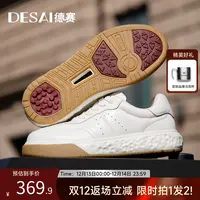 双12德赛【豹行者】冬季加绒软底舒适通勤轻便健步减震休闲男鞋