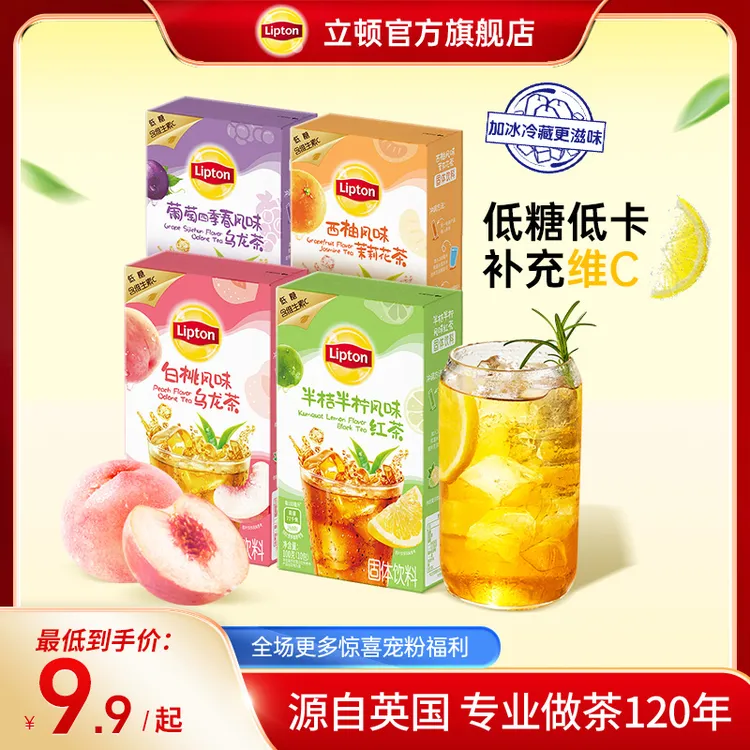 Lipton/立顿【冷热双泡】果茶粉白桃葡萄半桔半柠西柚茉莉冲饮冲泡