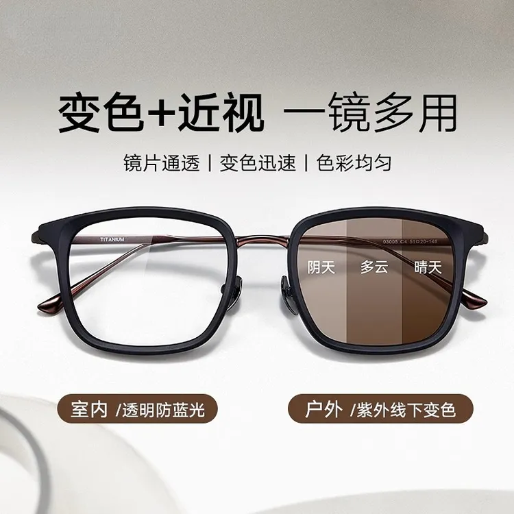 新款超轻纯钛近视眼镜男款可配度数专用防蓝光高级感平光眼镜