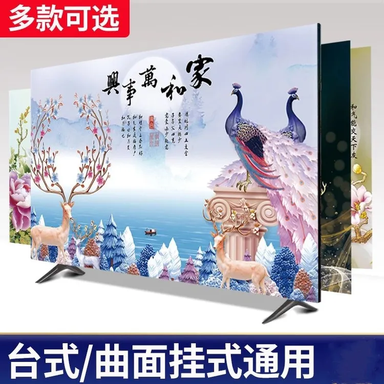 新中式短绒电视机罩新中式电视机罩电视罩布家用印花防尘电视罩