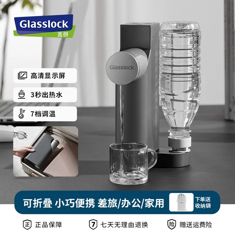 盖朗【礼盒装】便携即热饮水机迷你可折叠收纳出差旅行