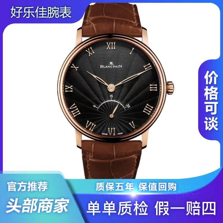 99新 Blancpain 宝珀经典系列/6653/40mm/18k红金/机械男表