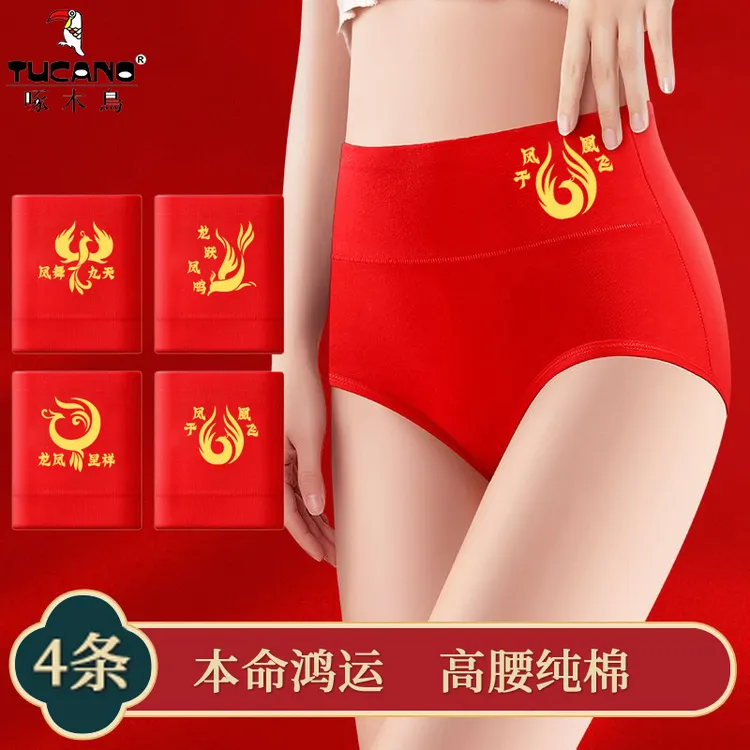 啄木鸟高档本命年女士红色内裤精梳棉高腰棉收腹结婚三角新款短裤