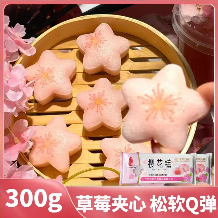 优之原樱花糕300g草莓夹心甜点发糕冷冻半成品家庭装酒店糕点