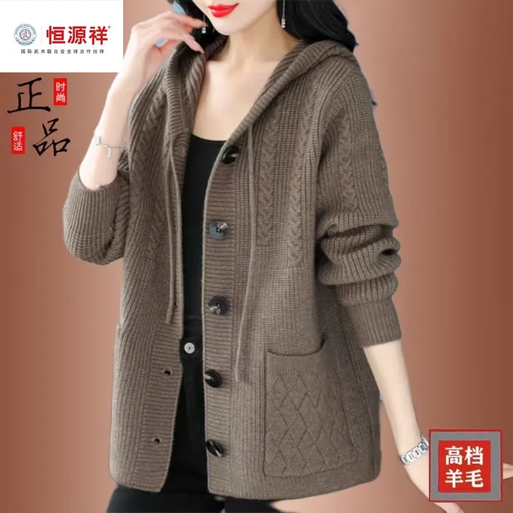 恒源祥彩羊春装羊毛连帽针织开衫女秋冬宽松洋气毛衣加厚妈妈外套