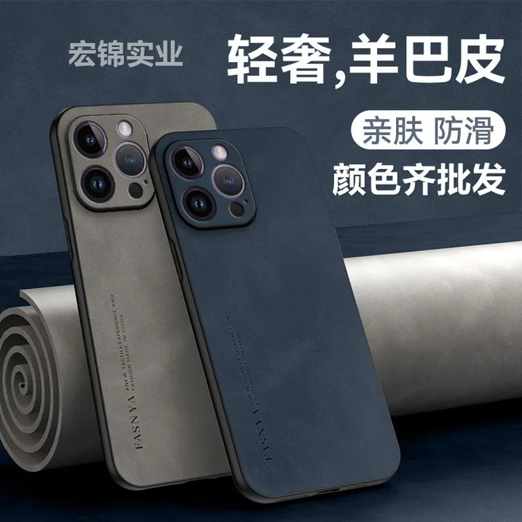 适用苹果16羊巴皮手机壳磨砂适用iPhone15ProMax商务14防摔保护套