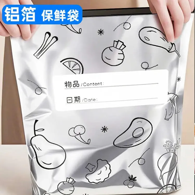 抢！大号【100只】铝箔加厚拉链款密封袋保鲜袋密封袋家用冷冻专用商品图