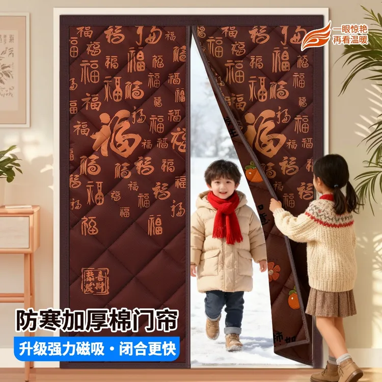 冬季保暖棉门帘防寒自吸隔音家用空调隔断防风保温