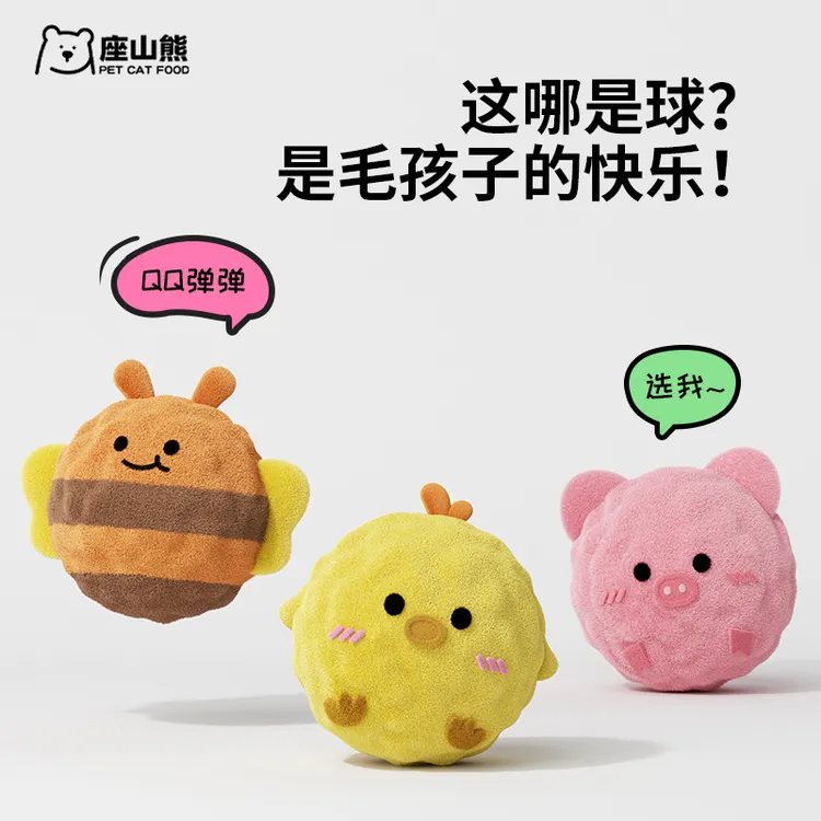 狗狗卡通刺球发声玩具宠物磨牙洁齿自嗨解闷神器爱动物造型弹力球