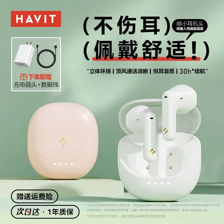 海威特E9蓝牙耳机真无线半入耳2025新款运动降噪适用苹果华为小米