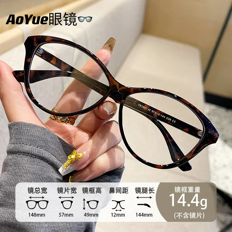豹纹猫眼眼镜框学生复古圆框时尚超轻大框可配近视镜片蓝光近视镜