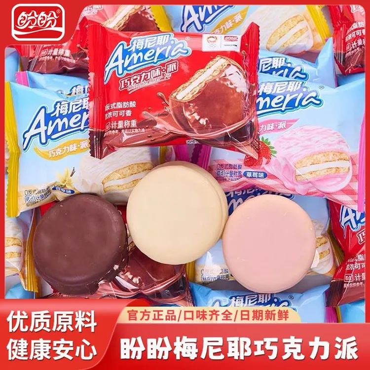 盼盼梅尼耶巧克力派饼干派夹心蛋糕零食涂层面包解馋营养早餐食品