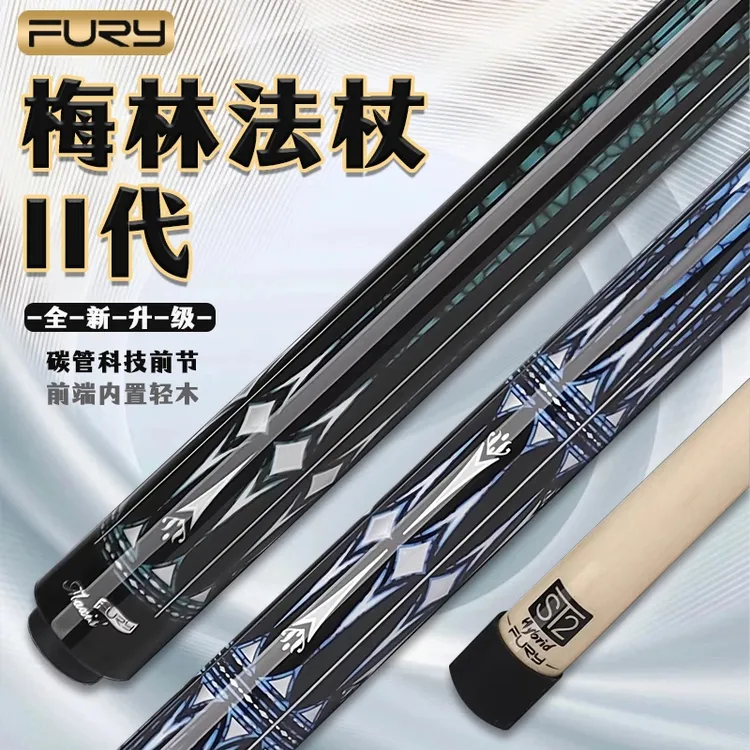 【威利梅林法杖二代】新款lc中式黑八台球杆九球杆大头光把枫木