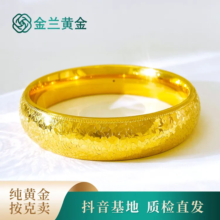 金兰黄金【轮胎碎冰冰】爆闪手镯百搭精美时尚双旦同庆