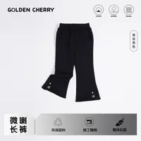 2【金樱桃】小童黑色爱心开叉喇叭裤285331