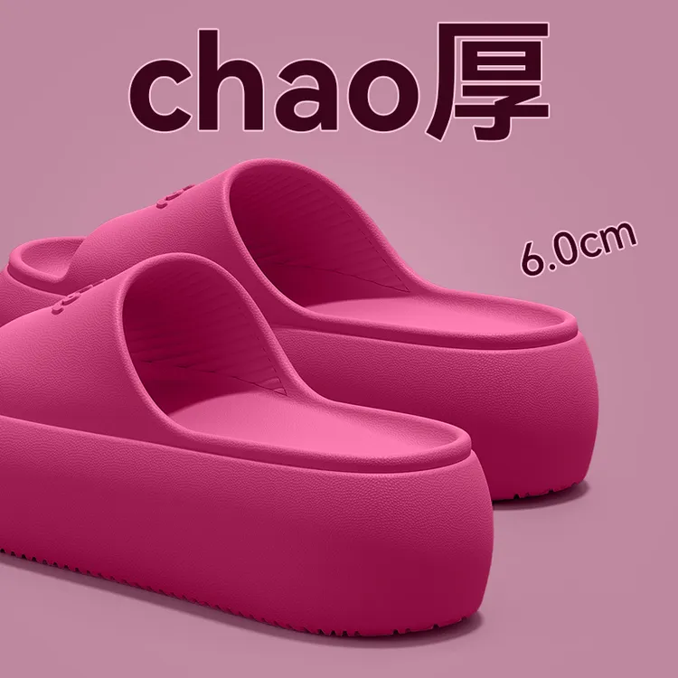6.0厚底拖鞋女款2025新款爆款夏季外穿室内家居eva增高踩屎感凉拖