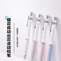 sakura樱花 自动出芯0.5自动铅笔2B活动铅笔不易断铅芯学生文具书