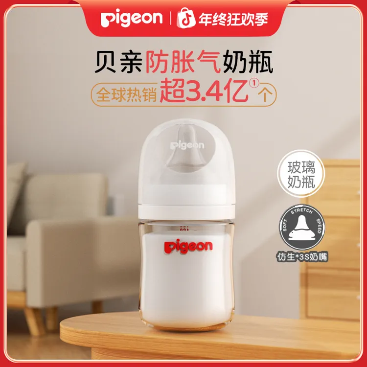 【贝亲】第3代新生儿防胀气防呛玻璃奶瓶160ml/240ml适用0-15月宝宝商品图