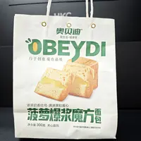 [奥贝迪]魔方面包系列 日期到11月30-12月16日
