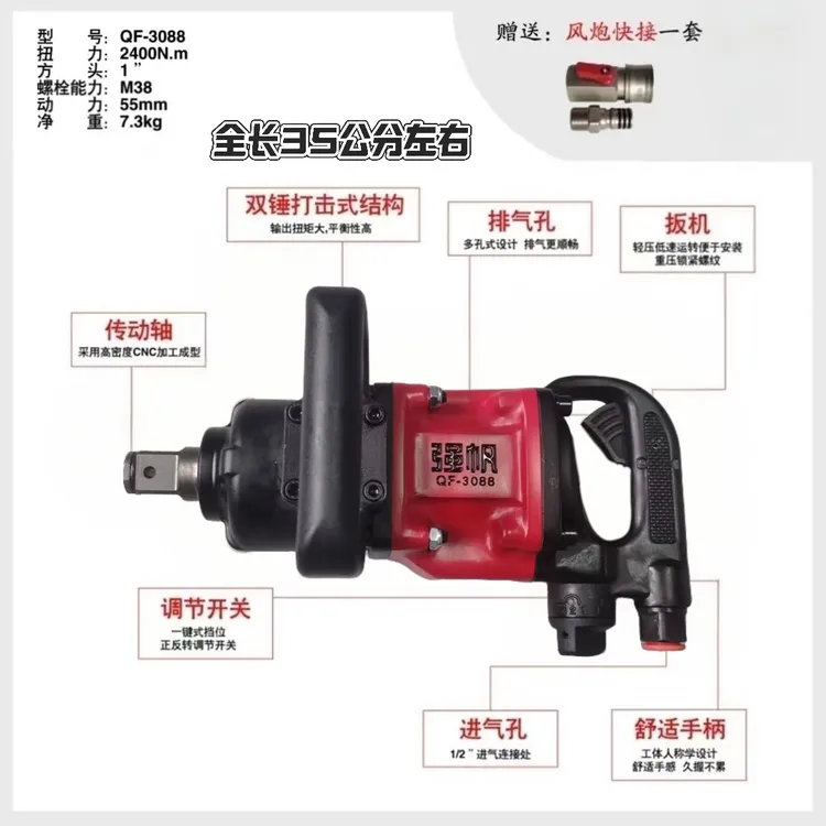 强帆大扭力中风炮 3/4头 1寸头 直式中风炮送风炮快接