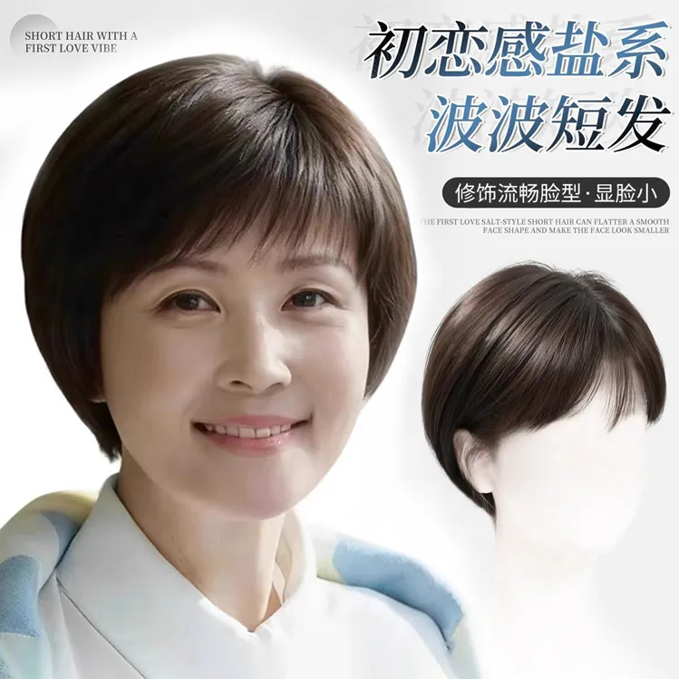 假发全头套女短发时尚造型减龄网红新款波波头自然真发整顶假发套