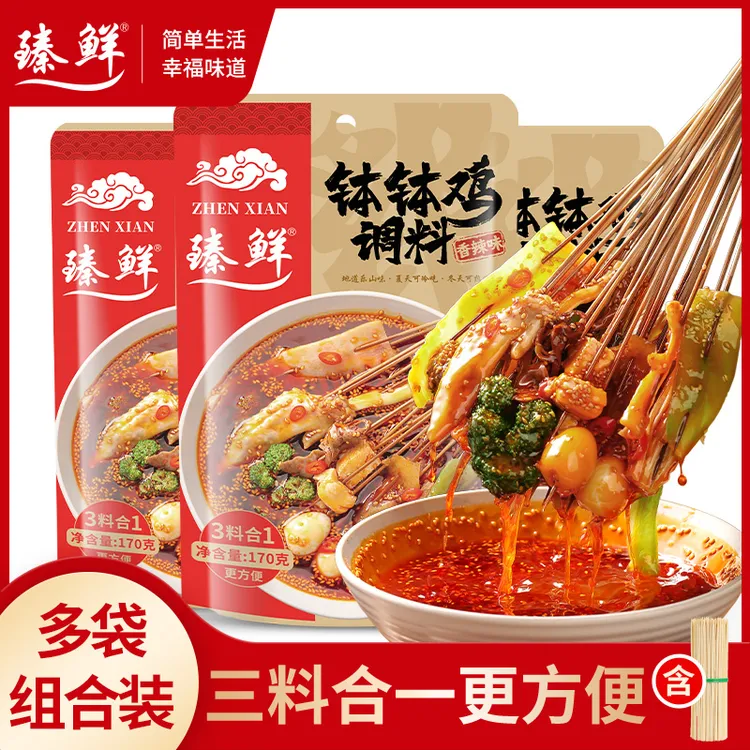 臻鲜传统乐山味道钵钵鸡调料包香辣多袋地道乐山串串香辣味【达人】