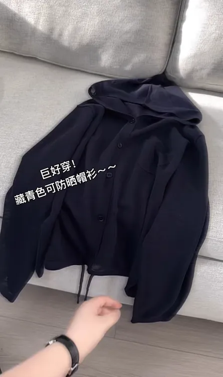 米蓝家名殿！巨好穿～ins爆火穿搭藏青色可防晒帽衫开衫5003