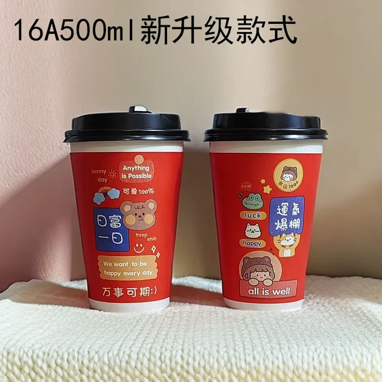 一次性16A500ml新升级加厚豆浆杯养生粥杯吸管杯杯商用带盖专用
