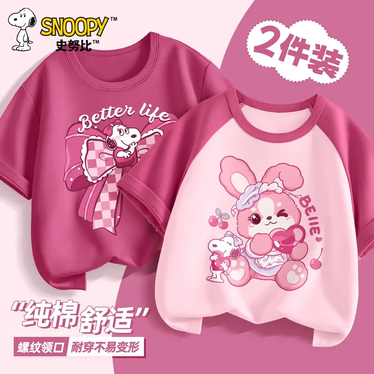 史努比女童短袖t恤2025新款夏季儿童薄款夏装上衣纯棉女孩半袖