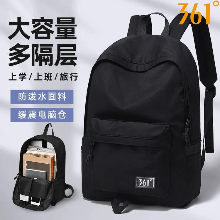 361°双肩包男轻便初高中大学生耐用防泼水书包大容量学院风休闲包