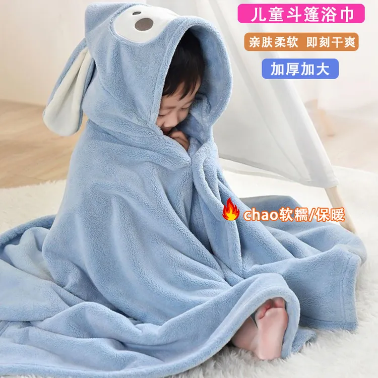 新疆包邮【加厚款】婴儿浴巾洗澡珊瑚绒披风斗篷儿童带帽吸水浴袍