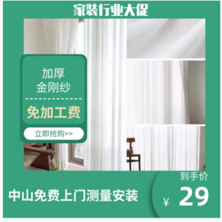 金刚纱、幻影纱、防勾丝
