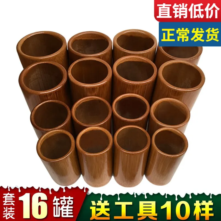 16个碳化竹火罐竹筒拔火罐竹炭罐拔罐器水煮竹子制竹吸筒家用套装