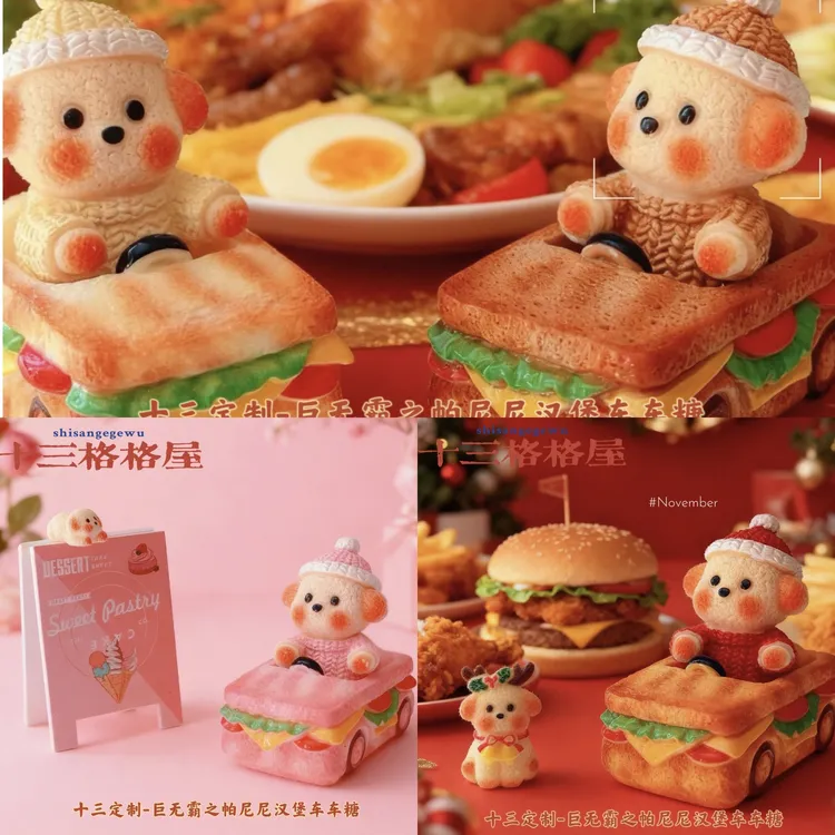 (巨无霸专属)多家定制汉堡车车糖汉堡棉花糖树脂配件DIY食玩