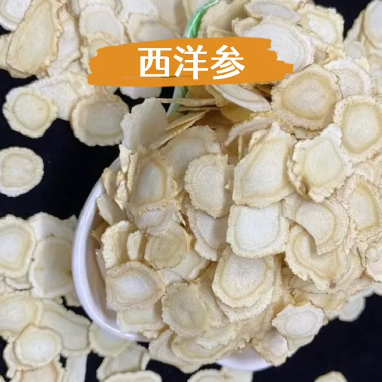长白山西洋参片足龄正宗花旗参