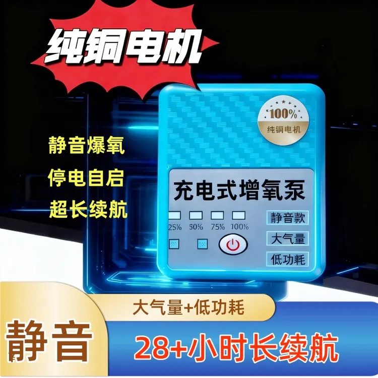鱼缸养鱼钓鱼小型增氧泵充电款打氧泵大气量超静音家用打氧机