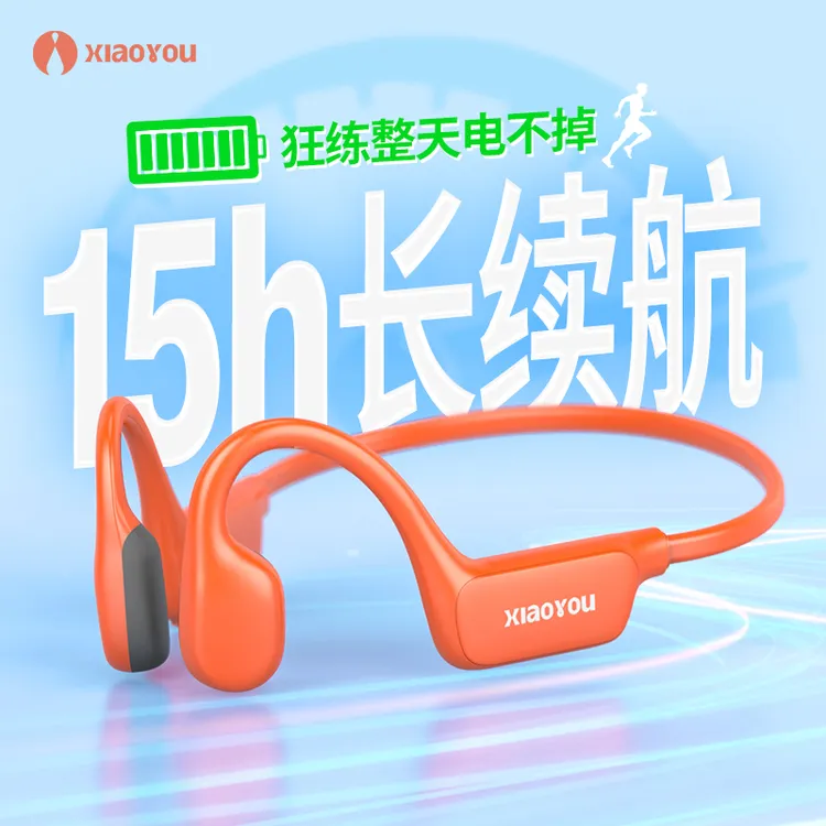 【双倍续航】小幽X4长续航骨传导耳机 15小时续航运动耳机跑步专用