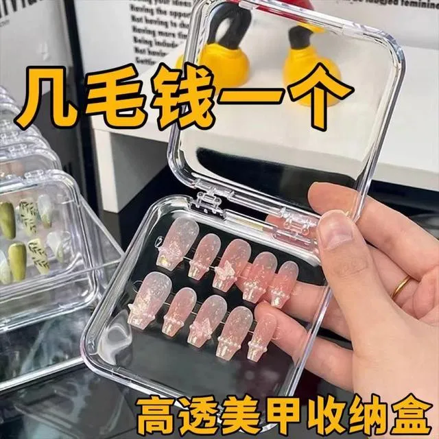 穿戴甲美甲收纳盒高透亚克力透明防尘吧唧盒胸牌卡片饰品展示礼盒