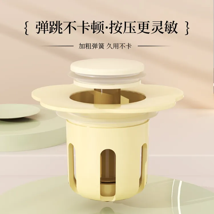 花朵面盆弹跳芯下水器按压塞子防堵洗脸盆过滤塞防漏水器下水塞子